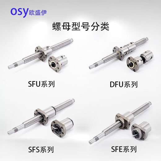 Ball screw auxiliary screw nut module slide hand rocking screw nut seat SFUSFSSFA SFU1204L300 set