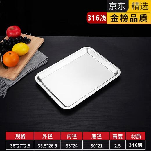 Tuojin pure flat bottom square plate 316L stainless steel extra thick rectangular tray dish dish household steam rice tray barbecue commercial extra thick medical grade 316L pure flat bottom deep plate 45*35*