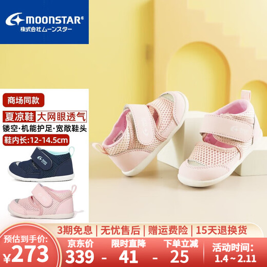 Yuexing Children's Shoes 23 New Baby Toddler Shoes Summer Boys Key Shoes Toddler Shoes Functional Shoes Girls Sandals Pink 21.5 (inside length 13.5cm suitable for feet 13cm long)