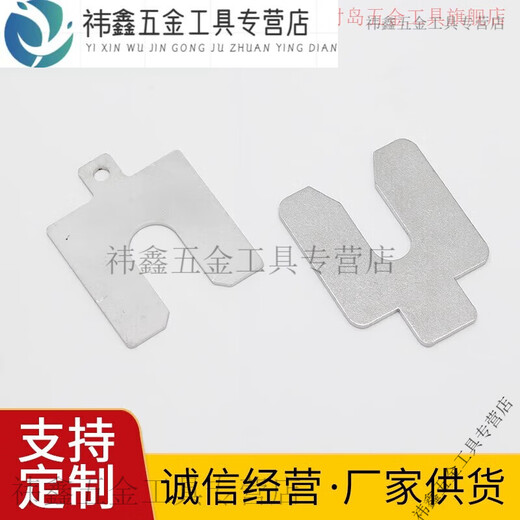 Yangyou U-shaped adjustment pad 304U-shaped bearing adjustment pad thickness 0.02-5mm supports customization and welcomes inquiries. Processing according to drawings