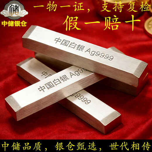 Zhongchu Silver Warehouse Silver Bar Silver Brick Accumulation Gold and Silver Plate Silver Silver Nugget Gift Financial Management Silver Investment Pure Silver Ag9999 China Silver (supports re-inspection and compensates 10 for fake ones) 100g