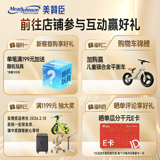 Mead Johnson Blue Zhen 3 stage milk powder infant formula milk powder (12-36 months) 820g*6 cans lactoferrin new national standard