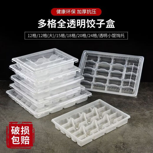 Hengxiu raw and cooked dumpling box disposable quick-frozen dumpling takeaway packaging box freezing box special compartment raw tray commercial 20 grid transparent 400 sets full box