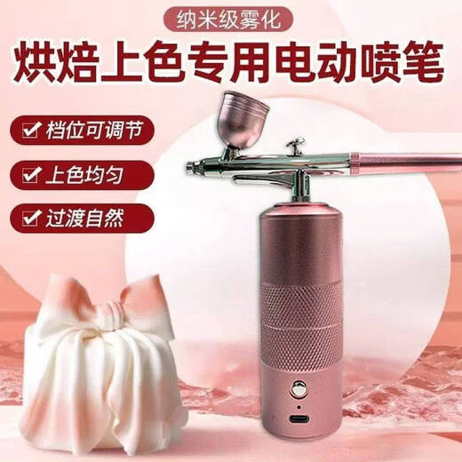 Sanqihu cake pigment coloring handheld peach noodle duster household electric baking cream coloring sandblasting machine pigment spray-thread green