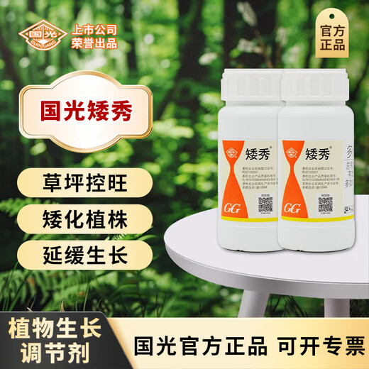 Guoguang Aixiu 30% Polyazole Methionium Lawn Hedge Dwarfing Control Plant Growth Regulator Guoguang Aixiu (Control Growth and Growth) 200g