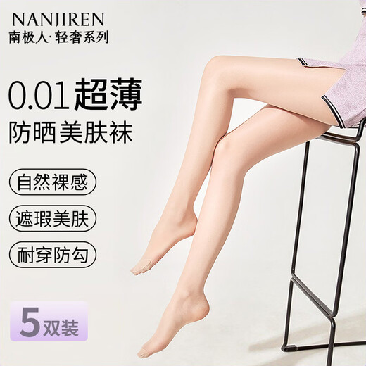Antarctic stockings for women 0D ultra-thin anti-snagging sexy flesh-colored bare legs artifact spring and autumn bottoming pantyhose skin color 5 pieces