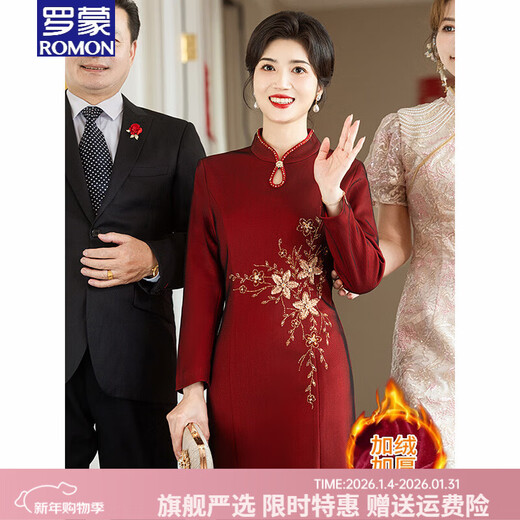 Luo Meng brand wedding grandma's wedding banquet dress 2026 autumn and winter new style noble new Chinese cheongsam wedding mother dress star burgundy plus velvet long sleeve 2XL