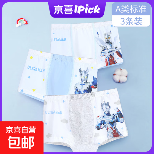 ULTRAMAN children's underwear boys pure cotton baby boy boxer briefs boy boxer shorts type A 3-pack type B type A material, comfortable and breathable 140