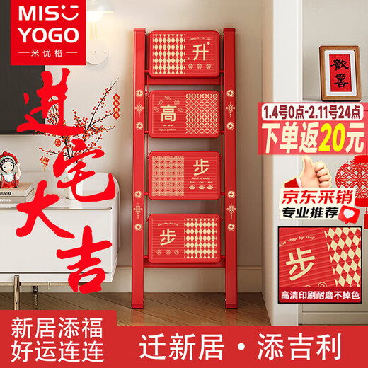 MISYOGO housewarming ladder new home folding multi-functional thickened flower rack storage moving home all-red herringbone ladder flagship model - step by step - red four-step ladder