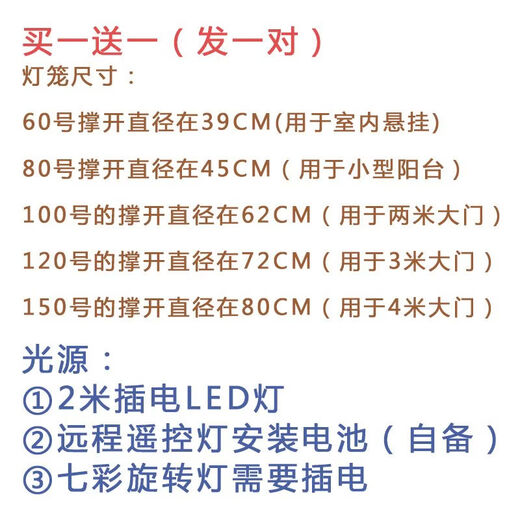 Xushansi New Product New Red New Year Happy Words Outdoor Wedding Decoration Spring Festival Wedding Balcony Flocking Gate Blessing Long Pole LED Lamp Bead Tray Guochao Buy One Get One Free Size 100 (for self-built houses with 2-meter gates)