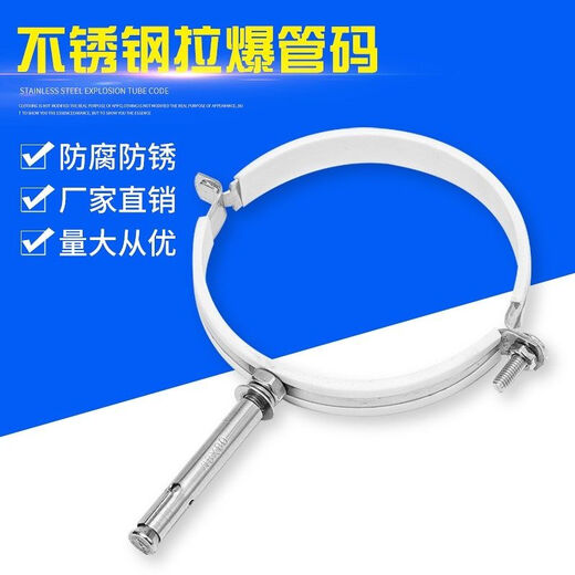Shantou Lincun stainless steel pipe code pull-out 110 pipe buckle clamp pipe clamp hanging code 75pvc hoop drainage pipe fixed bracket buckle 50mm pull-out 10 pieces