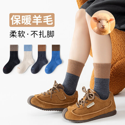 MiiOW Boys' Wool Socks Autumn and Winter Children's Cashmere and Thick Velvet Teenagers and Junior High School Students Warm and Long Tube and High Tube, Brown Color Blocking SUNYDAY Wool Socks, 4 Pairs, 3-5 Years Old, Recommended Shoe Sizes 23-27