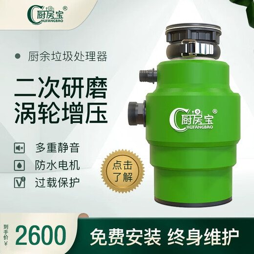 Kitchen treasure food waste disposer grinder kitchen treasure seven-stage grinding