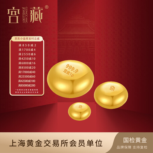 Palace collection of gold beans 1g pure gold 9999 pure gold 1g gold beans investment pimple money saving commemorative gift HD gold beans 3 grams