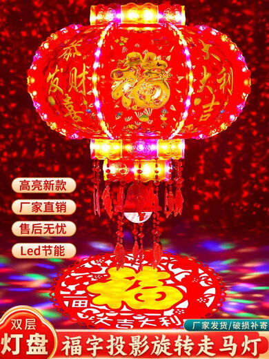 Xushansi 2025 New Year colorful LED rotating revolving lanterns, a pair of red lanterns and chandeliers hanging at the balcony door, Spring Festival decoration, double-layer plate upgraded with Hongfu brocade color + blessing character projection lamp 80# diameter 51 cm (pair)