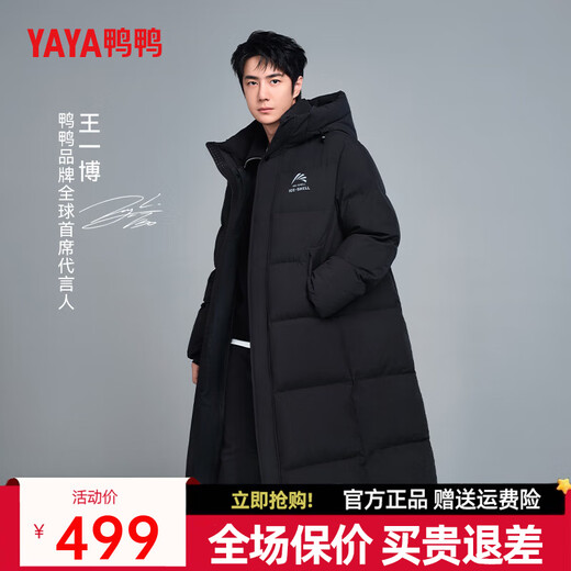 Yaya Wang Yibo same style 312g down-filled ice shell series down jacket long men and women extreme cold thickened winter warm jacket cyan black same style for men and women in stock quick delivery 2XL/185 down-filled 292g