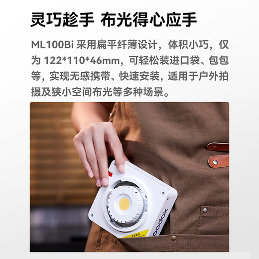 Godox ML100Bi photography light dual color temperature adjustable portable night photography light portrait fill light outdoor control room movie video camera light ML100Bi official standard configuration