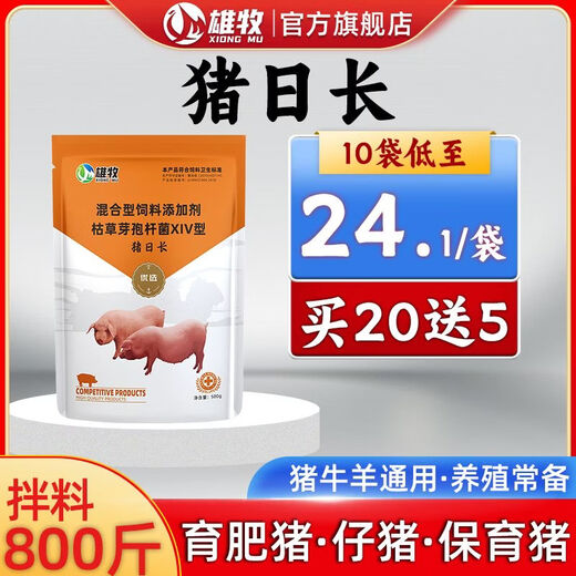 OIMG Pig Day Long Feed Additive for Piglets Growth Promoting Concentrated Premix Weight Gaining Fattening Agent Appetizer Single Bag 1Jin Jin is equal to 0.5kg Mixing 800Jin Jin is equal to 0.5kg No discount