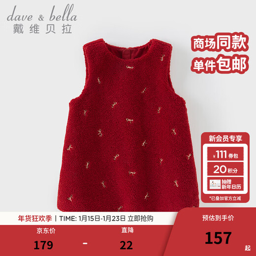 DAVE&BELLA Children's Plush Knitted Tank Top Winter New Year's Fashionable Baby Girl Ant Velvet Dress Girls' Skirt Red Ready in Stock 90 cm (recommended height 80-90cm)