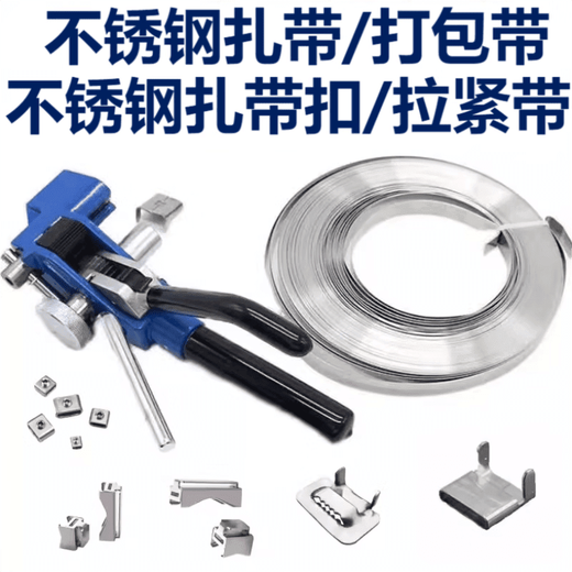 Wenzhi packing tape insulated stainless steel packing tape steel strap buckle cable tie packing buckle 0.4x6.4x50 meters per roll