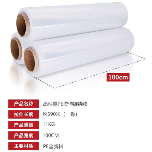 Befute stretch film packaging film 100cm*590m film net weight 9.5kg/roll single roll pe stretch film industrial packaging film cling film moving packaging film protective plastic film