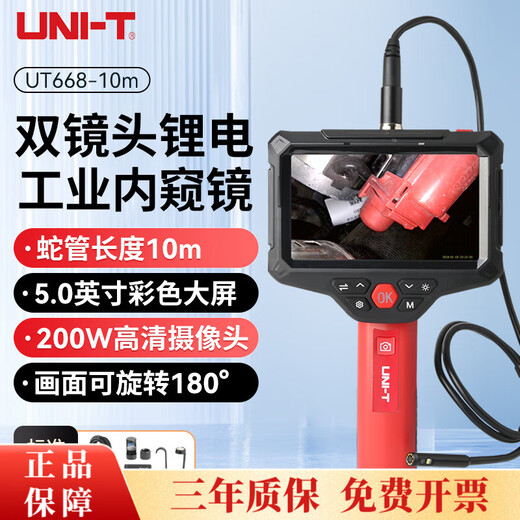 Uliide endoscope industrial-grade visual high-definition camera car repair sewer pipe peep detector waterproof probe UT668-10m dual lens model with 10 meters line