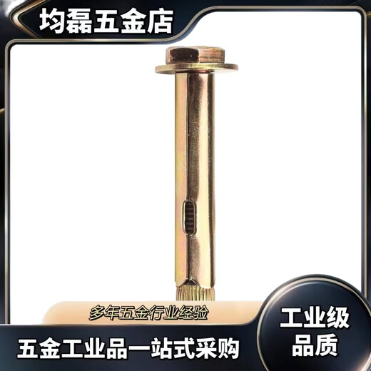 Direct selling external hexagonal built-in expansion bolts, color-plated galvanized implosion floor expansion screws M6M8M10M12, national standard 16x100, 200 pieces in a box