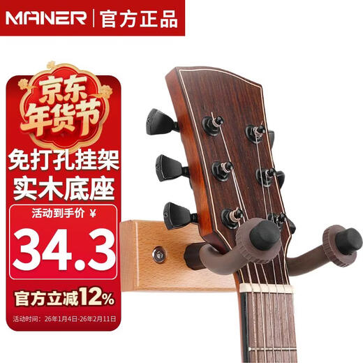 Mann Musical Instruments Guitar Hook Punch-free Folk Guitar Ukulele Violin Wall Hanger Hanger Bracket Guitar Accessories