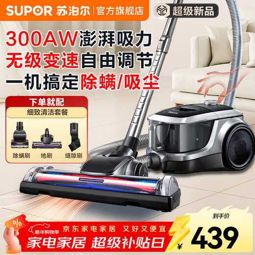 SUPOR Horizontal Vacuum Cleaner Home Handheld Large Suction Carpet Sofa Cleaning Wasteland Cleaning High Power Wired Vacuum Vacuum Remover Mite Multifunctional Powerful Pet Duster Silver Gray 89AS