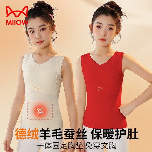 MiiOW children's developmental period DeRong vest, birth year thermal underwear for girls, red inner wear, belly protection bottoming vest, autumn coat, bean paste color, DeRong sheep Y wool silkworm/silk, heat storage, temperature locking and belly protection 170 M 55-75Jin Jin is equal to 0.5 kg