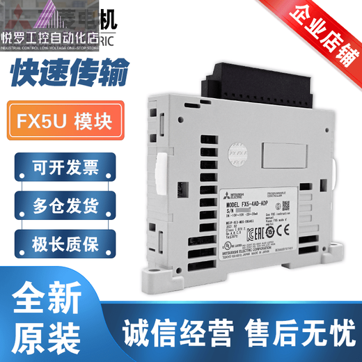 Original Mitsubishi module 4DA FX5-232ADP 485 TC PT 20PG-P FX5-80SSC-S invoice