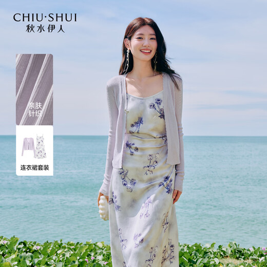 Qiushui Yiren Knitted Elegant Fashion Christmas Suit 2026 Spring New Women's Urban Daily Ink Style Two-piece Set Light Purple S