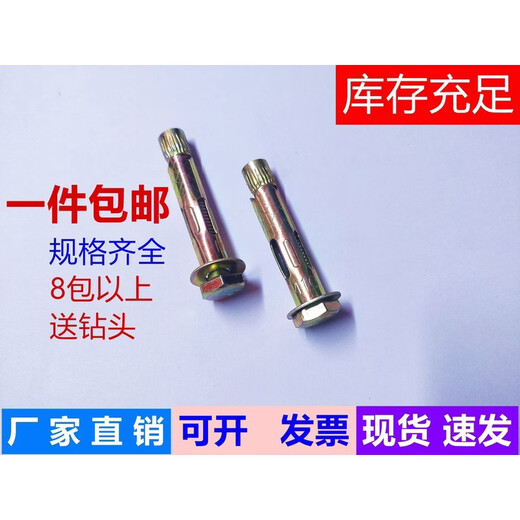 Fantasy hexagonal internal expansion screw bolt external hexagonal internal expansion deceleration belt 681012 pull M6x80 200 pieces per box)