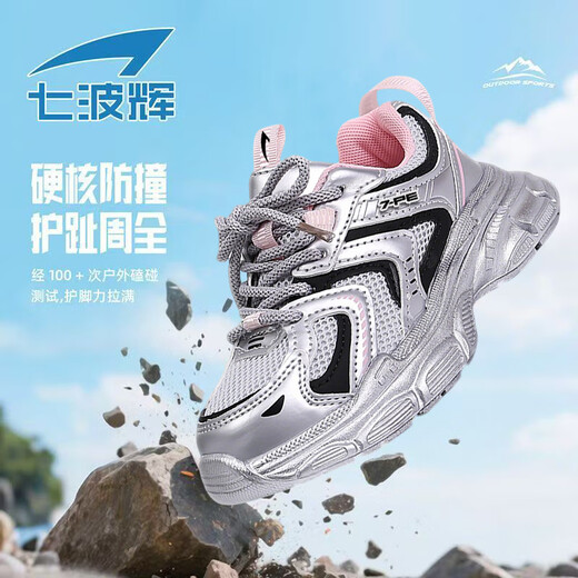 Qibohui (7-PE) Qibohui Girls' Sports Shoes 2026 Spring and Summer New Running Shoes Children's Mesh Daddy Shoes Boys' Sports Shoes Pink Breathable Double Mesh 26