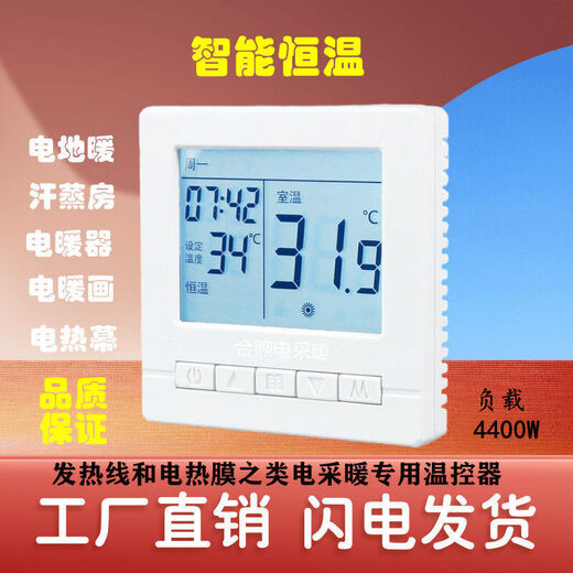 Smart electric floor heating thermostat electric heating wifi thermostat carbon fiber heating cable electric floor heating temperature control switch three-button welfare concealed installation upgrade WiFi