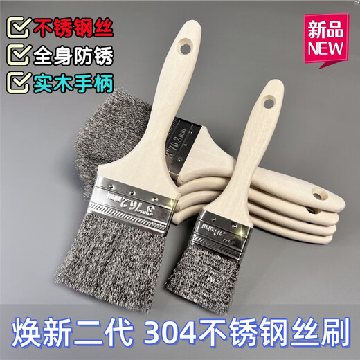 Hanoufei barbecue grill net cleaning brush stainless steel wire brush inch industrial rust removal wooden handle brush barbecue grill net cleaning and degreasing 1 handful 2 inches 200*40*50
