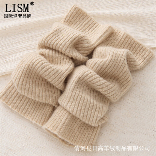 LISM Designer International Light Luxury Brand 100 Pure Goat Wool Sock Covers Warm Autumn and Winter Wool Over-the-Knee Stockings Knitted Beige One Size
