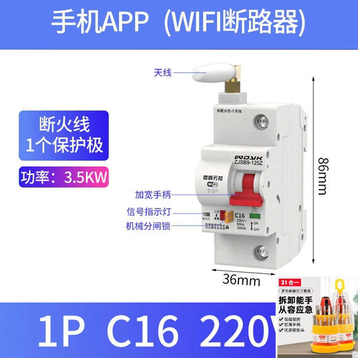 Connected to Mijia APPWiFi on-off smart air switch remote control air switch mobile phone remote control circuit breaker upgraded model 1P 16A (220V)