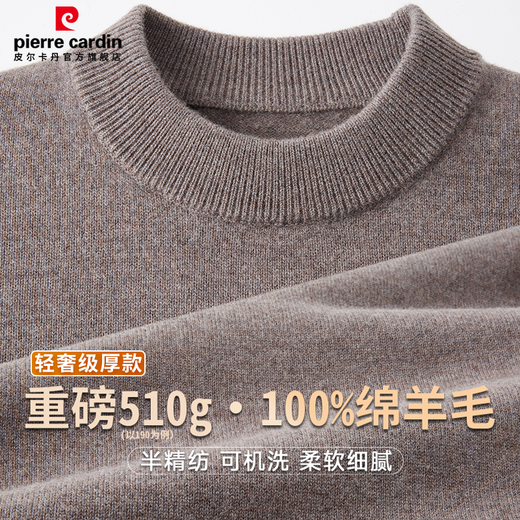 Pierre Cardin 100% wool sweater for men, thickened version about 510g, warm autumn and winter round neck sweater, pullover knitted bottoming shirt