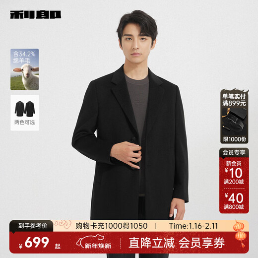Lilang mid-length woolen coat men's wool knitted smooth wool coat jacket winter 2025 new business coat men black (24DYR3041Y) 2XL 180/96A