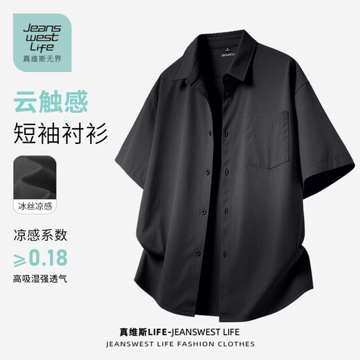 JEANSWEST LIFE JEANSWEST draped ice silk short-sleeved shirt men's summer loose half-sleeved urban commuting men's shirt jacket B