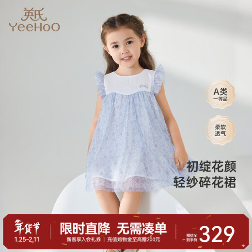 YEEHOO Children's Skirt Summer Refreshing and Breathable Girls Floral Skirt Dress Angel Blue 80 cm