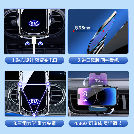 Kia mobile phone car holder for Smart Running/K3/Shibo Extension/EV5/EV6 dedicated wireless charging guide 3033 for Kia exclusive classic smart model-manual 21-24 smart running (10.25-inch screen)