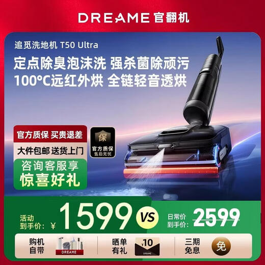 Chaimi T40ProMax floor washing machine, household mopping machine, sweeping machine, washing and mopping all-in-one machine, automatic cleaning washing machine, electric mop, mopping and washing machine, official refurbished machine, T50Ultra-B1, almost brand new in appearance.