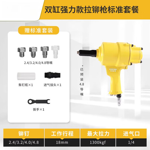 Wing Fantasy Pneumatic Riveting Rivet Gun Aluminum Alloy Aluminum Nail Core Blind Rivet Gun Self-priming Rivet Clamp Gun Rivet Machine Double Cylinder Powerful Model + Standard Package