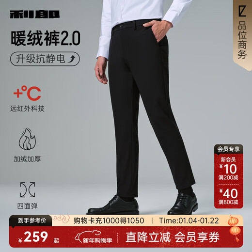 利郎抗静电加绒休闲裤男冬季男裤加绒加厚2025新款远红外发热弹力裤子 黑色（G5DXK81501） 32 (175/82A)