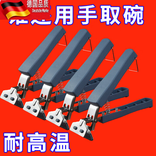 Tuojin Anti-scalding Bowl Clamp Kitchen Artifact Anti-Slip Plate Picking and Steaming Vegetable Clamp Silicone Anti-scalding 4-piece Set Bowl Clamp + Plate Picking + Gloves