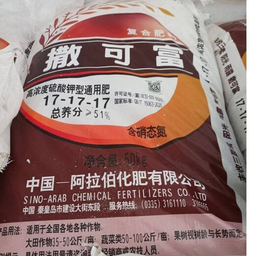 Sakofu compound fertilizer, wheat, corn flower fertilizer, general agricultural flower, grass, pea, fruit tree and rice fertilizer, 100Jin Jin is equal to 0.5kg