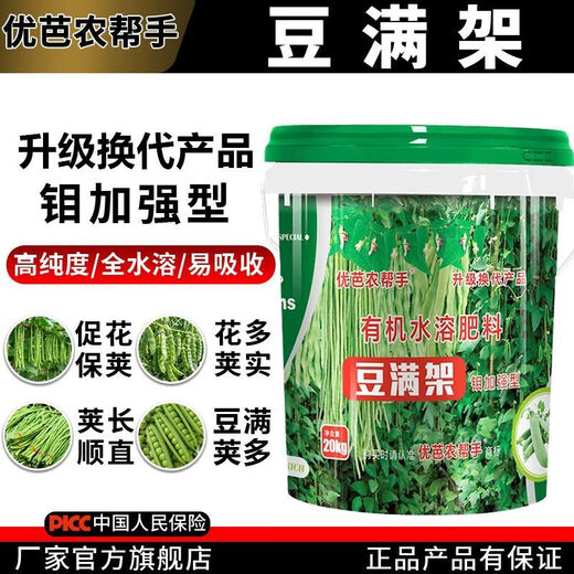 The beans are full of roots, improved soil, preserved flowers and pods, increased yields, improved quality, bright greens, straightened and elongated, and applied water-soluble fertilizers. When placing an order, please look for the brand of Youbanong Helper 20Kg/barrel, direct express delivery, convenient and direct delivery