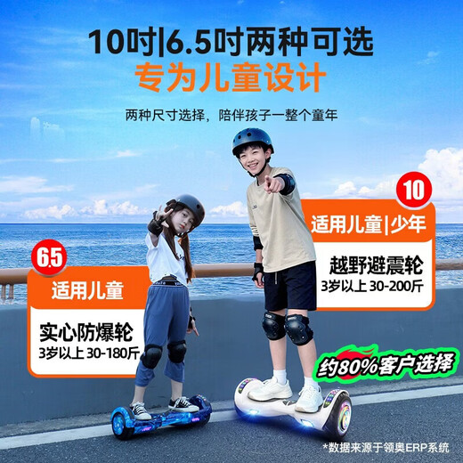 Lingao children's electric balance car two-wheeled 3-6-12 years old somatosensory smart automatic two-wheeled parallel car for adults aged 10 to 15 years old new twist car 6.5-inch high-end white balance anti-shake + glare wheel